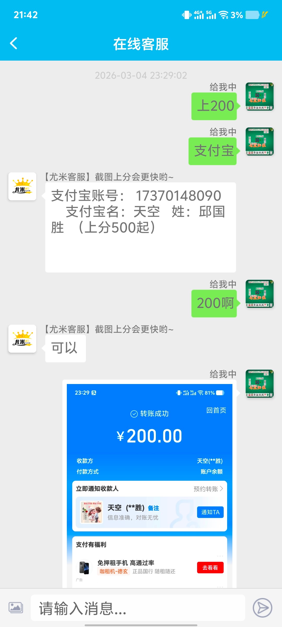 Screenshot_20260305_214234.jpg