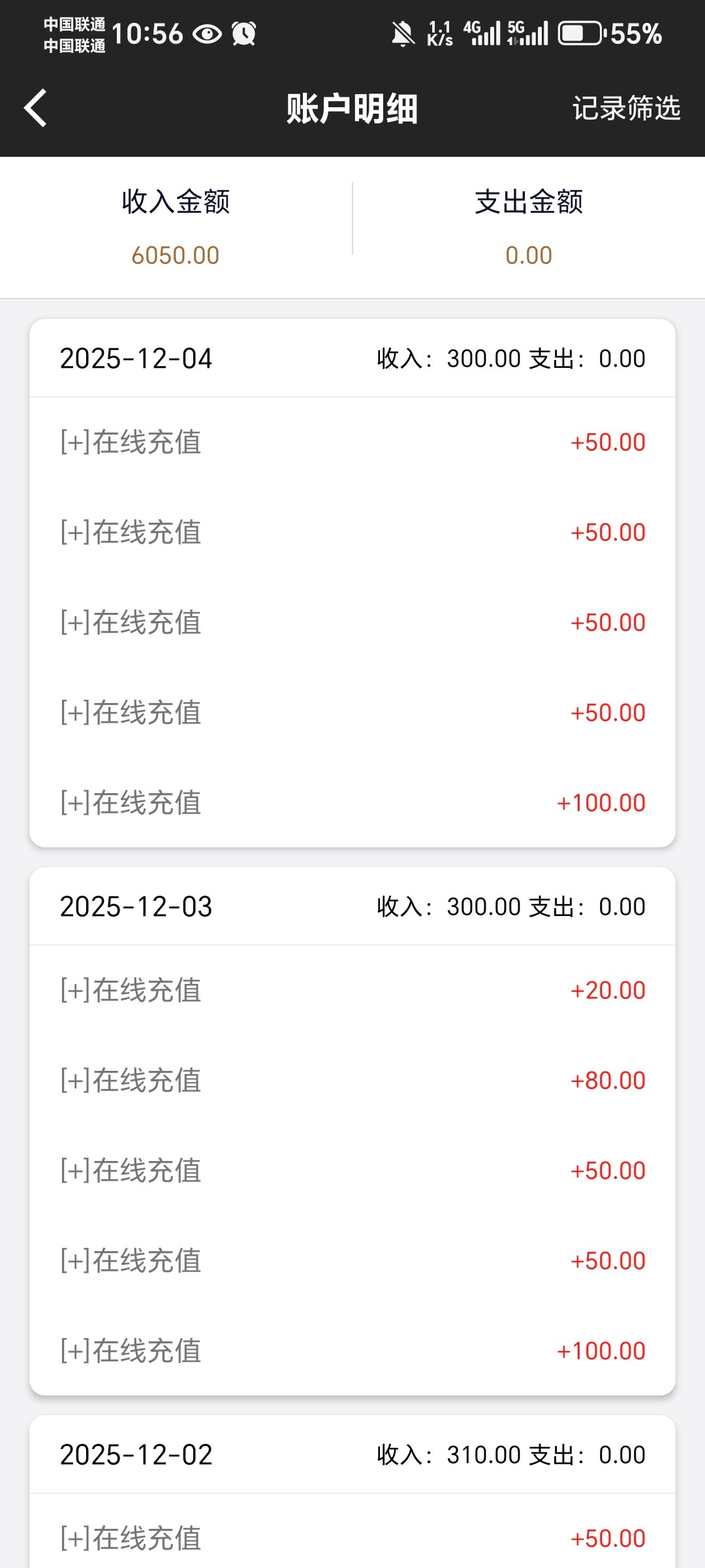 Screenshot_20251204_105623_com_kaixuan_entertaiment_gov_AccountDetailActivity.jpg